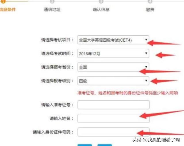 英语四级身份证查成绩，如何用身份证查询四六级成绩？