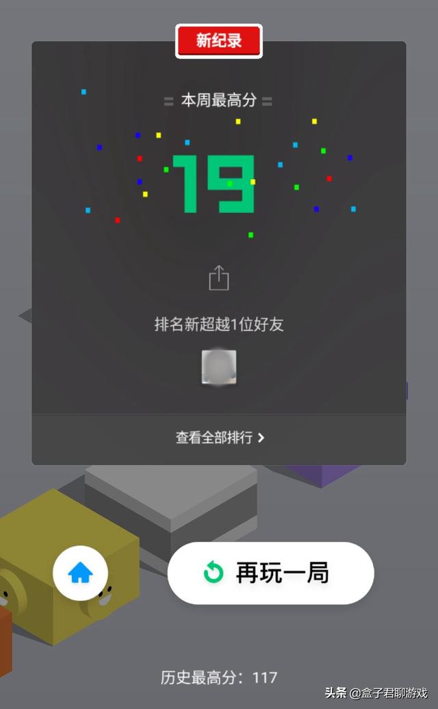 风靡<a href=https://maguai.com/list/256-0-0.html target=_blank class=infotextkey>朋友圈</a>小<a href=https://maguai.com/list/48-0-0.html target=_blank class=infotextkey>游戏</a>:有很多人在玩“跳一跳”这个<a href=https://maguai.com/list/48-0-0.html target=_blank class=infotextkey>游戏</a>吗？