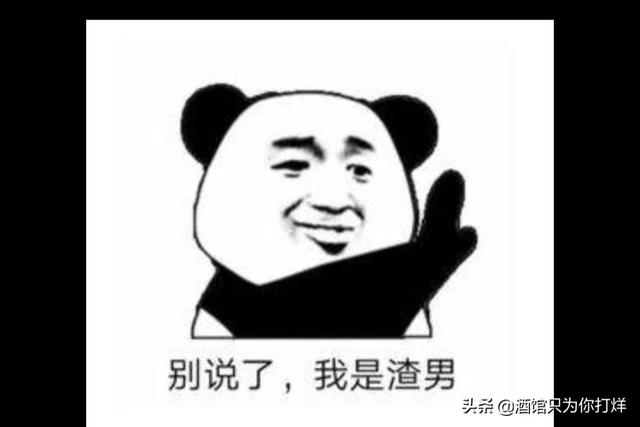 世上,渣男多？还是渣女多？什么样的男女才称得上渣？