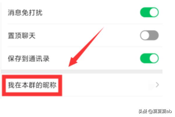 <a href=https://maguai.com/personal/ target=_blank class=infotextkey><a href=https://maguai.com/group/ target=_blank class=infotextkey>微信群</a></a>昵称大全:怎么设置自己在<a href=https://maguai.com/personal/ target=_blank class=infotextkey><a href=https://maguai.com/group/ target=_blank class=infotextkey>微信群</a></a>里的昵称