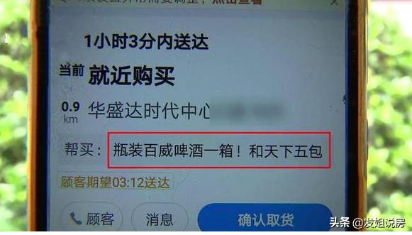 杭州骑手凌晨接到订单,代付近600元却被投诉封号,怎么回事？