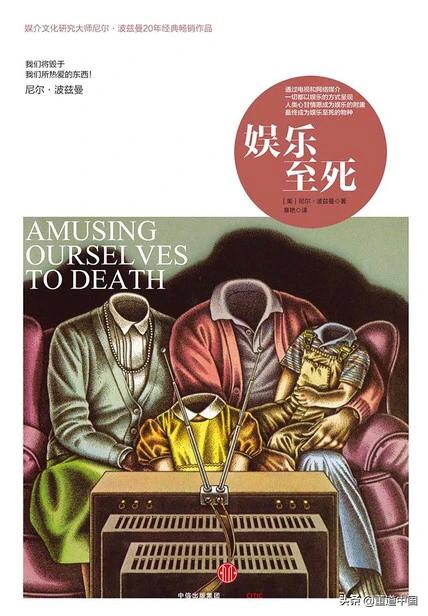 娱乐至上的观点值得反思吗？