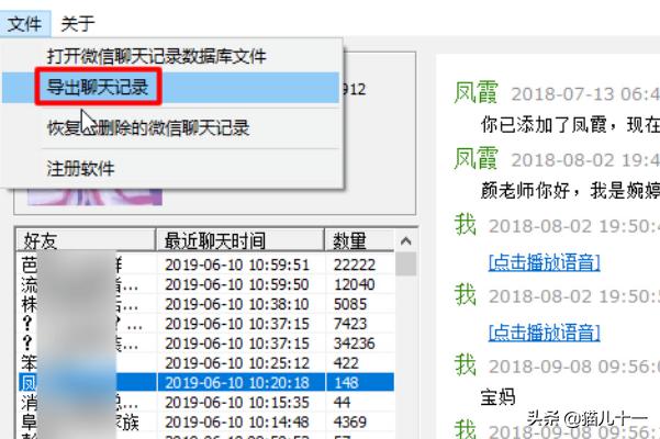 微信聊天记录制作器免费:怎样将微信里的聊天记录传到电脑里？