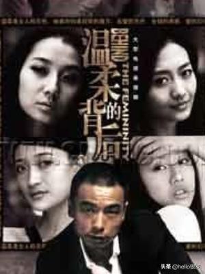 电视剧温柔的背后:温柔的背后好好看，温柔系列剧共有几部