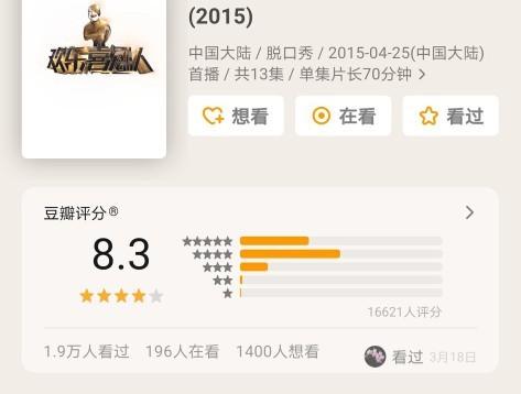 沈腾个人资料简介及:人民日报、环球时报相继点名称赞沈腾，你怎么看