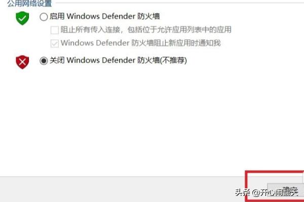 win10防火墙怎么打开,win10怎么关闭防火墙？