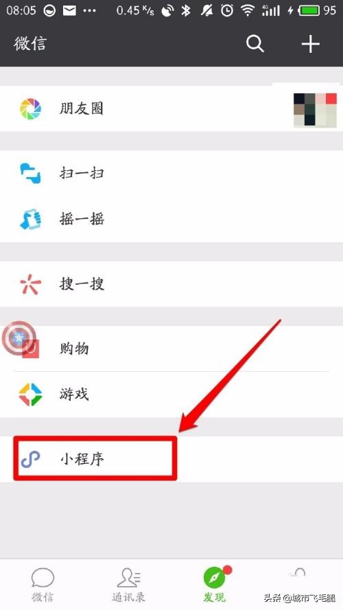 怎样拒绝微信小程序获取我们的地理位置信息
