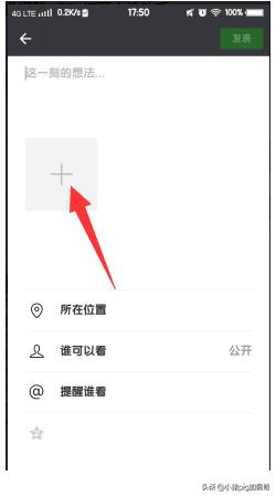 图片咋发微信<a href=https://maguai.com/list/256-0-0.html target=_blank class=infotextkey>朋友圈</a>:微信如何发布图片及文字说说？