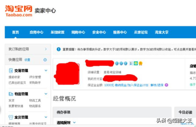 淘宝小二乱判怎么申诉，淘宝开店“被”虚假交易，该如何申诉解决