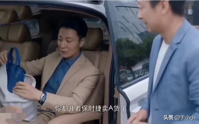 翟云霄:《安家》中翟云霄是不是在利用房似锦