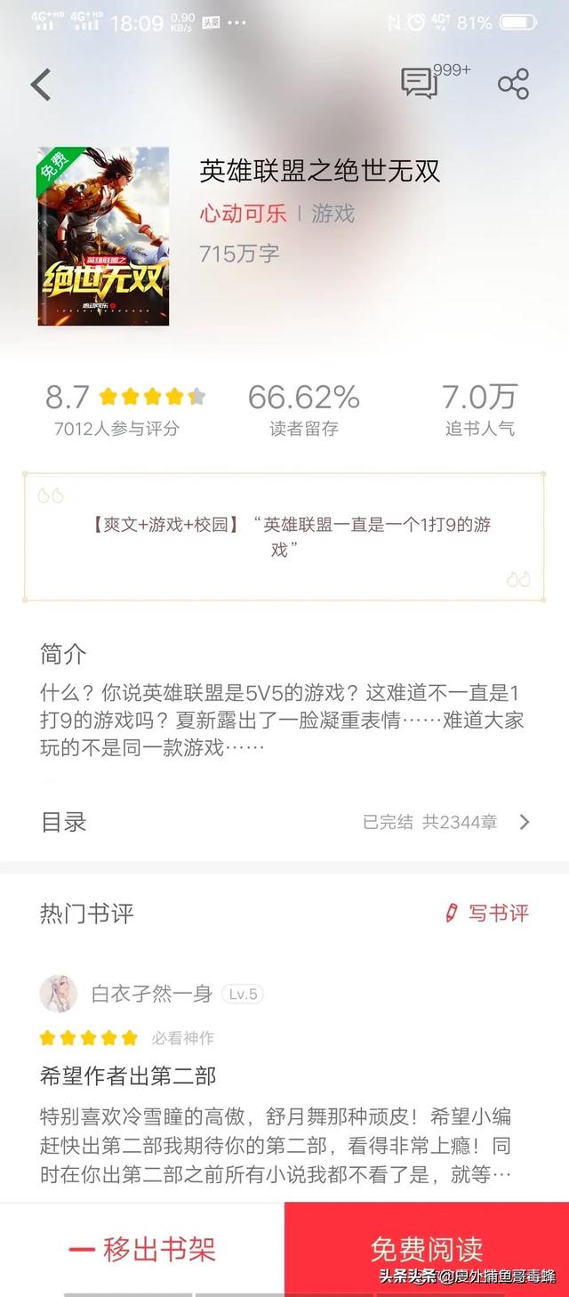 有最近一两年完结的网游类或者玄幻类小说吗,求推荐？