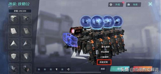 重装上阵如何一次性召唤所有的地狱之刃