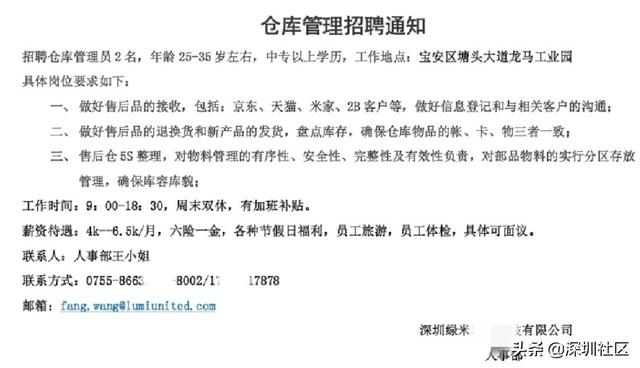 有些公司招聘书说有“六险一金”,比五险多的一险是什么险？