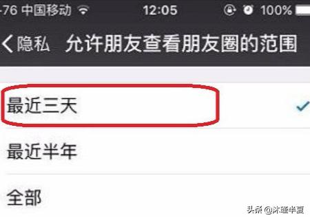 微信朋友圈三天可见怎么设置,微信怎样设置只看朋友圈3天？