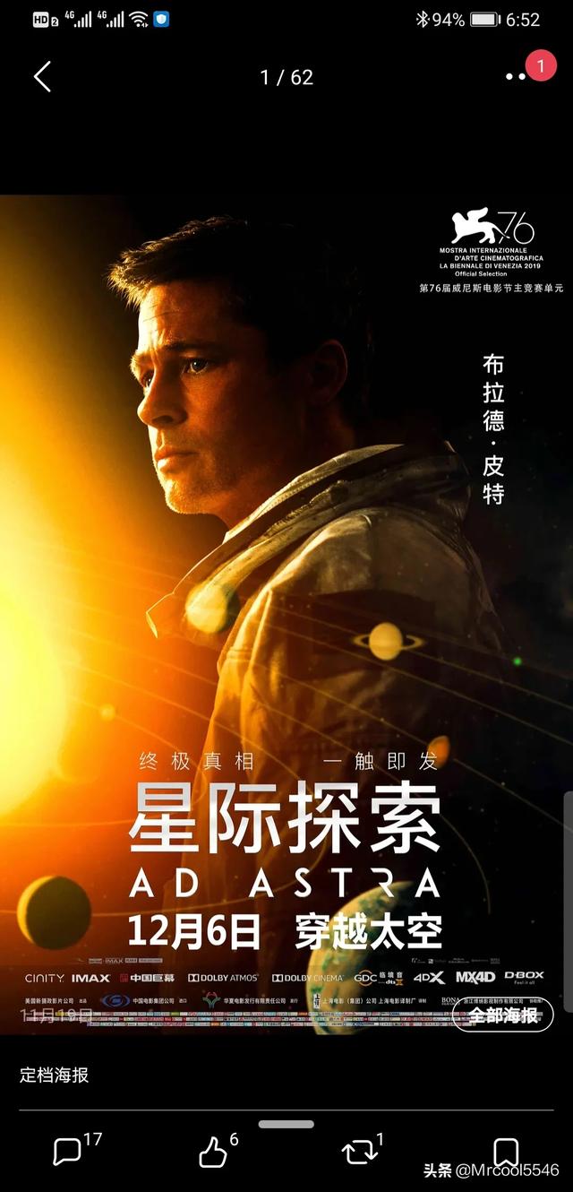 外国电影明星大片新:最近好莱坞有啥大片上映？