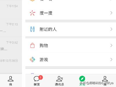 怎样在企业微信设置被加好友需要验证
