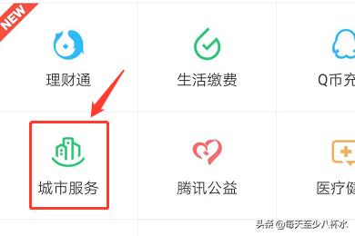 微信安全码在哪里看:微信如何找到疫情期间的<a href=https://maguai.com/list/56-0-0.html target=_blank class=infotextkey>健康</a>码？