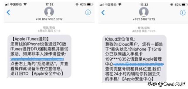 iPhone11被盗,现在已经给我发了钓鱼短信,应该怎么做才能找回手机呢？