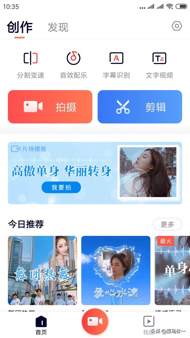 你觉得什么视频剪辑软件好,电脑手机都行？