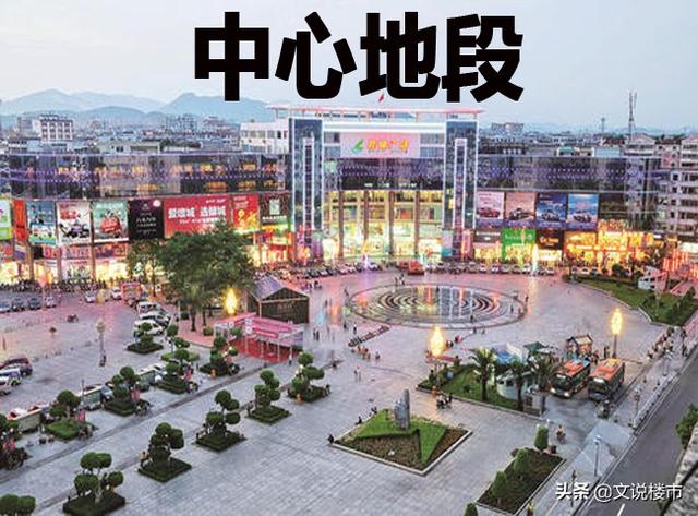 最旺家的四种房子,什么样的房子最有增值潜力呢？