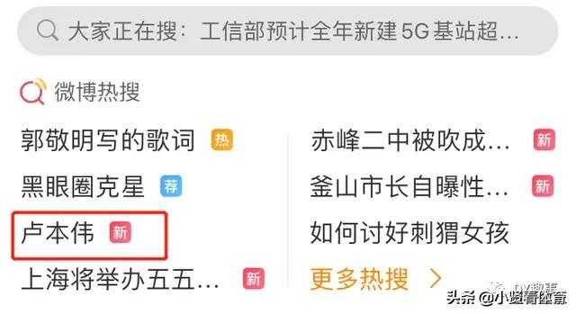 卢本伟是永久封禁吗:卢本伟还有可能再火一次吗