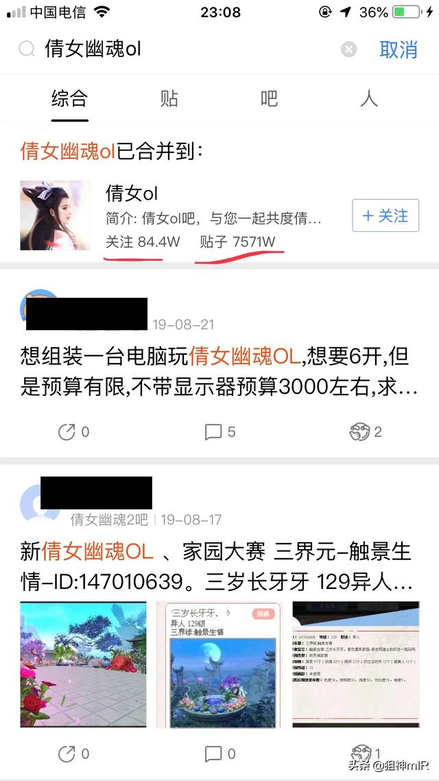 倩女幽魂OL端游玩的人还多不多？