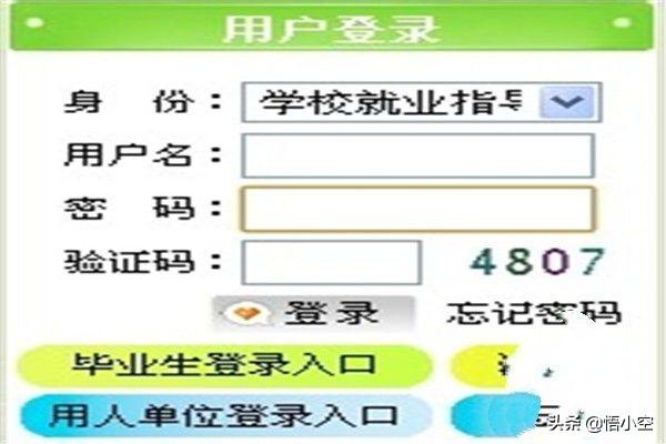 山东就业创业导航微信平台:如何在山东高校毕业生就业信息网注册？(山东高校毕业生就业信息网注册)