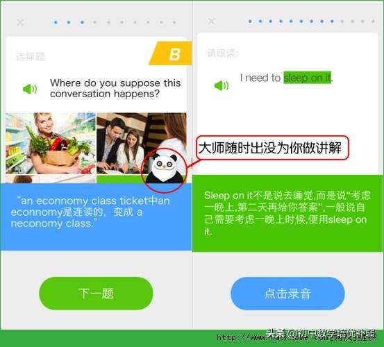 学什么样英语比较合适,学英语偏向哪种发音