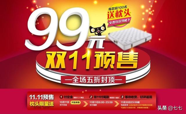 什么是预售商品,淘宝上的预售到底是什么意思？