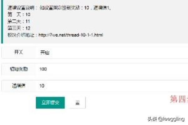 微信公众设置导航:微信公众号怎么做签到功能？(微信小小签到怎么自动签到)