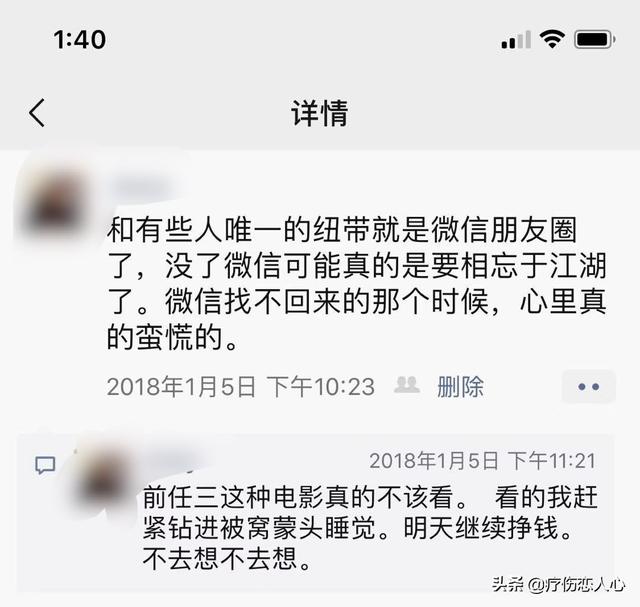 多田薰:为什么说《恶作剧之吻》是悲剧结尾