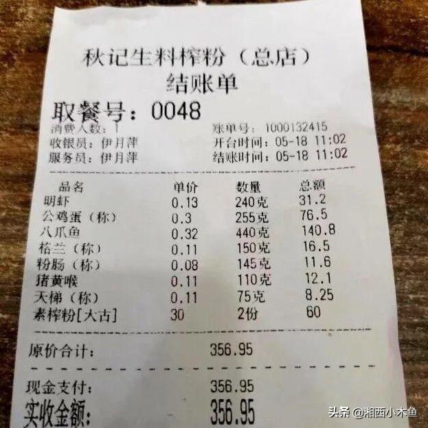 份量很少却卖到22元一碗，熟猪肠在有些超市比较便宜但熟肉店却比较贵，这是为什么