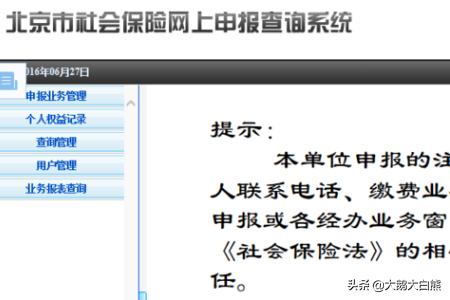 原社保为企业社保，现考入事业单位工作，社保该怎么对接