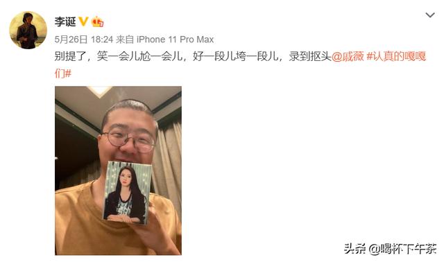 大张伟戚薇:你见过娱乐圈里最尴尬的事情是什么