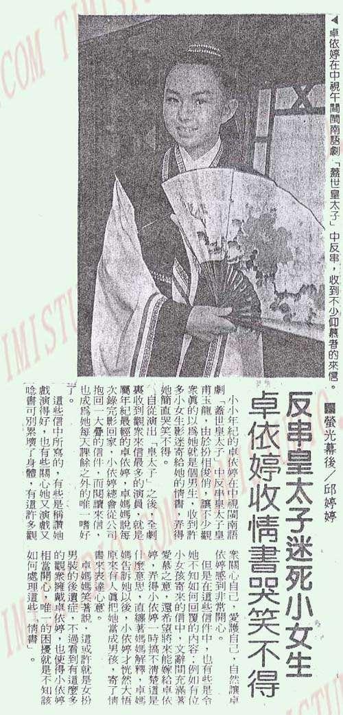 卓依婷死亡真相资料:卓依婷死了吗，巅峰时她到底有多红？