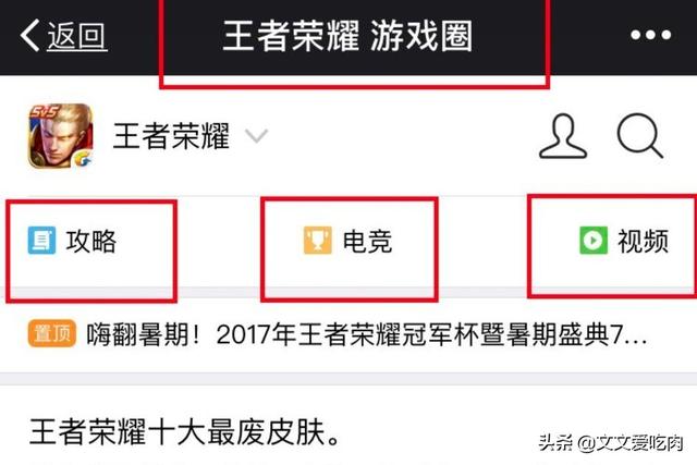 用微信登录王者荣耀领取福利技巧