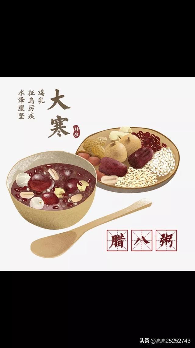 今年腊八节是大寒,俗语：“大寒遇腊八,喝粥做尾牙”,什么意思？