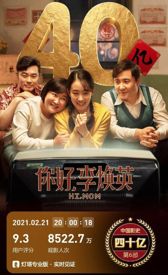 一秒钟票房:耗巨资，聚巨星的电影《真.三国无双》票房为什么就扑街了？