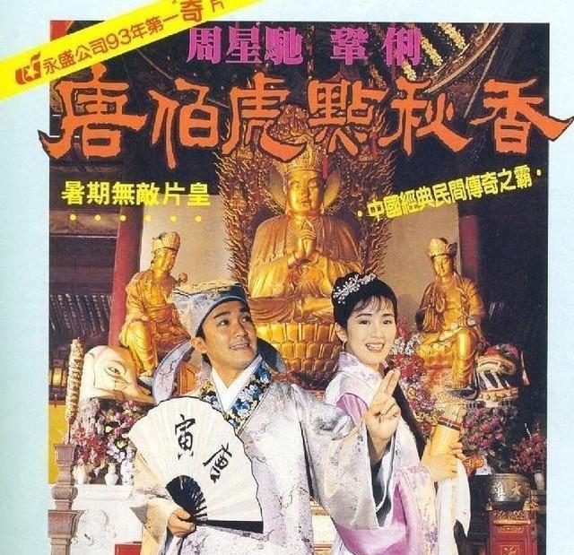 邱淑贞:如果周星驰当年启用的是邱淑贞或者蔡少芬来演秋香，那情况会如何