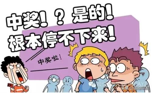 彩票中了大奖后，我该怎么办？需不需要带着头套去领奖？