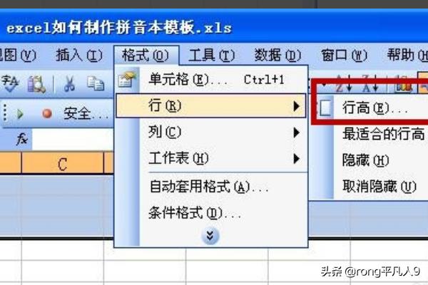 excel表格制作模板,怎么把做好的表格样式存为模板？