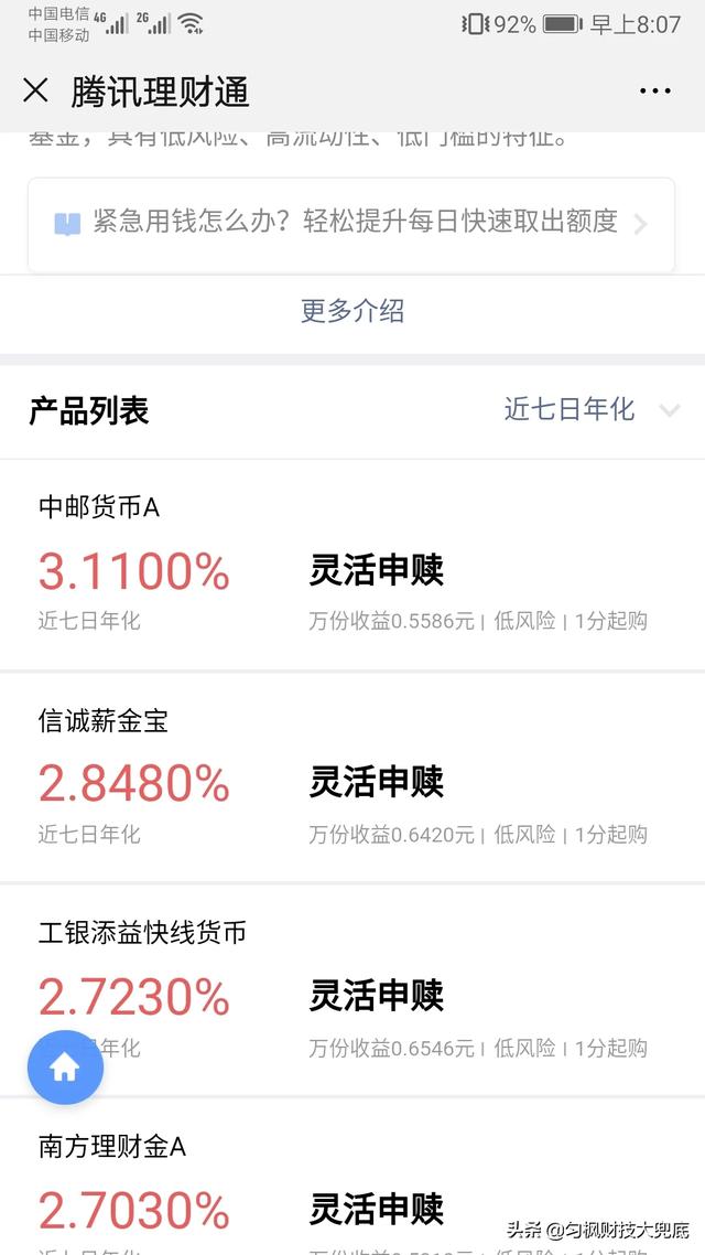 适合自己的微信名称:微信里的基金能买吗，风险大吗