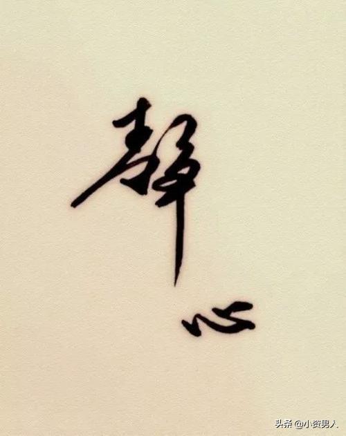 朴超贤:人到中年，应该戒掉哪些习惯？