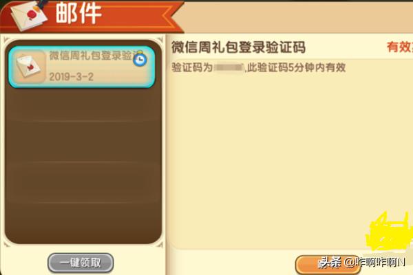 微信小福利:迷你世界微信专属礼包怎么领？