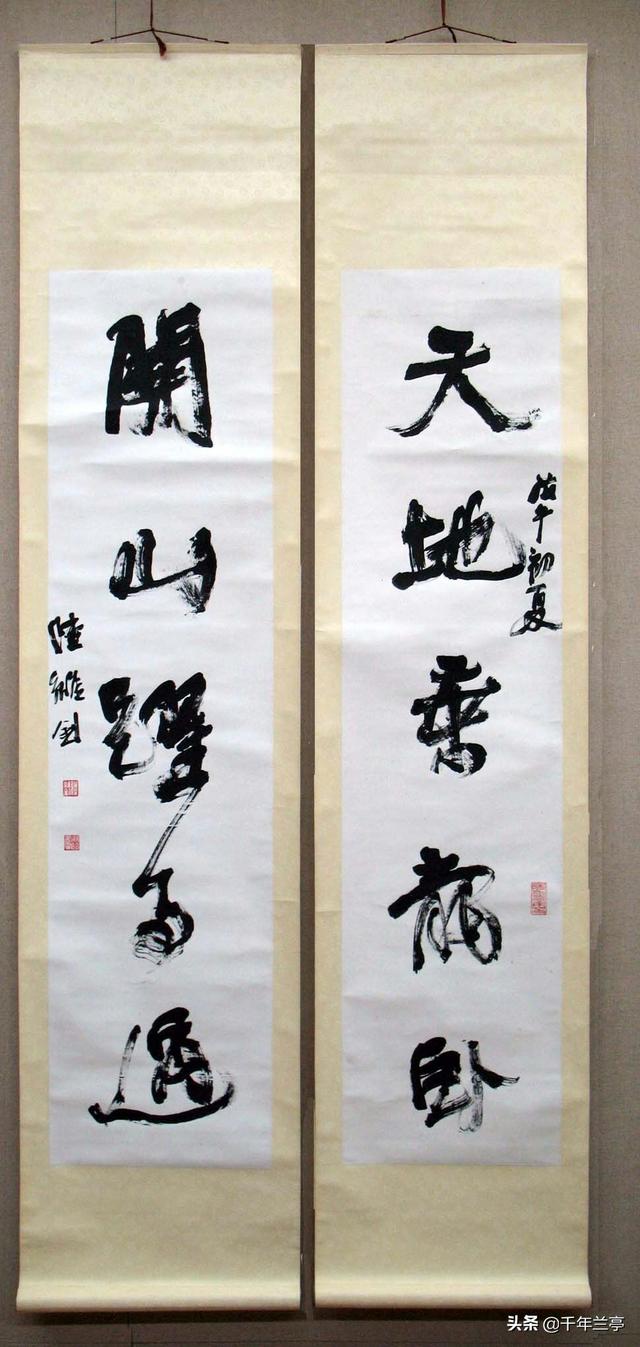 马一浮书法:陆维钊先生作为我国书法教育的先驱者之一，如何评价其书法水平？