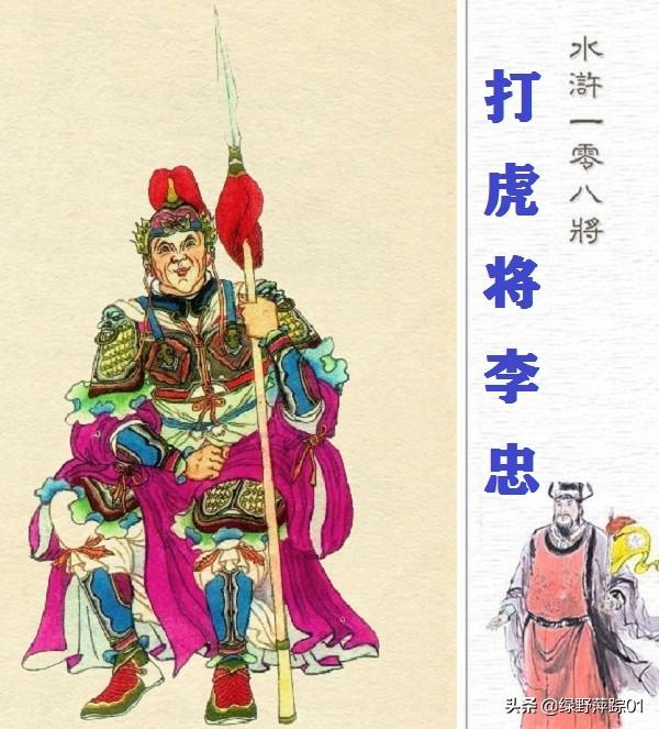 水浒传卢俊义:《水浒传》卢俊义的座次为什么能排第二？