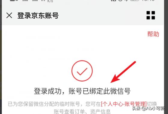 微信如何关联<a href=https://maguai.com/list/96-0-0.html target=_blank class=infotextkey>其他</a>账号两个<a href=https://maguai.com/personal/ target=_blank class=infotextkey>微信号</a>如何关联