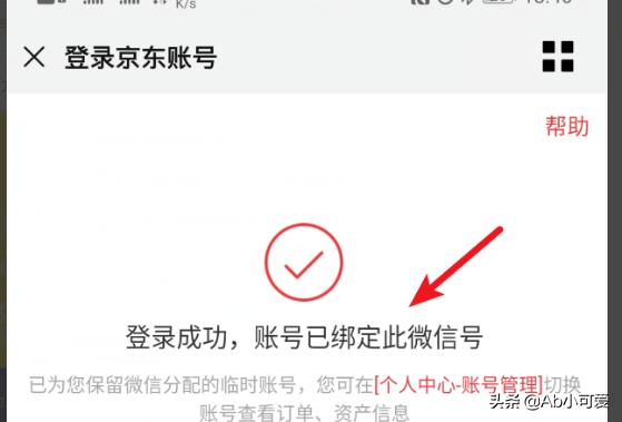 微信如何关联<a href=https://maguai.com/list/96-0-0.html target=_blank class=infotextkey><a href=https://maguai.com/list/96-0-0.html target=_blank class=infotextkey>其他</a></a>账号两个<a href=https://maguai.com/personal/ target=_blank class=infotextkey><a href=https://maguai.com/personal/ target=_blank class=infotextkey>微信号</a></a>如何关联