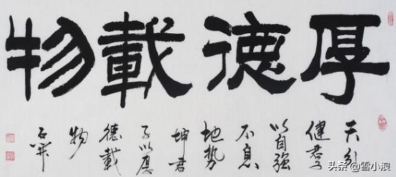 什么叫德不配财，有财无库？