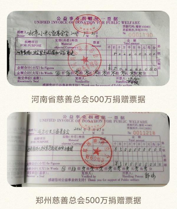 驰援河南小米捐款被骂上热搜，什么是定向捐款？定向有什么好处？